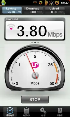 U+ SpeedTest android App screenshot 1